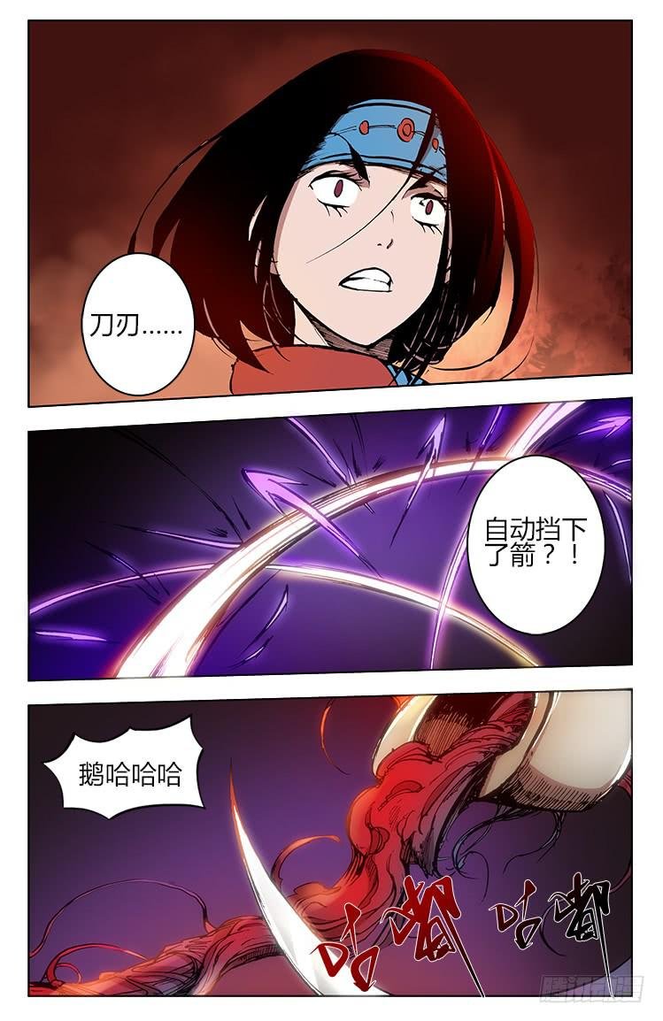 第三十八话 开刃