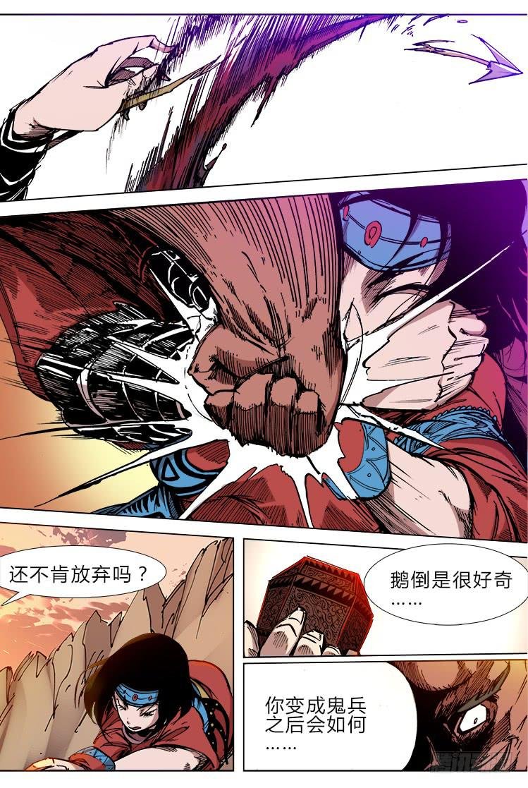第三十八话 开刃