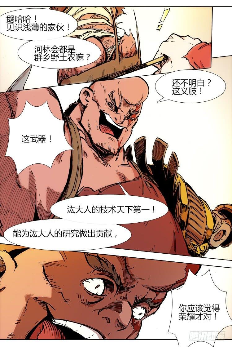 第三十九话 开刃（2）