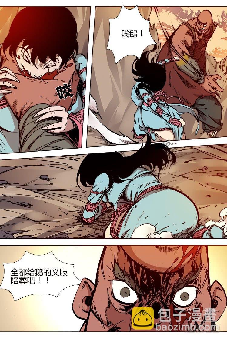 第三十九话 开刃（2）