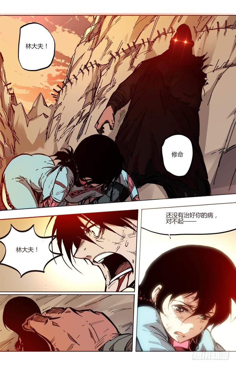 第四十话 化形