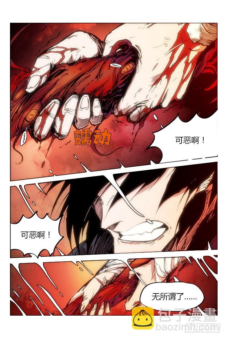 第四十话 化形
