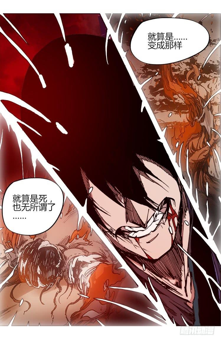 第四十话 化形