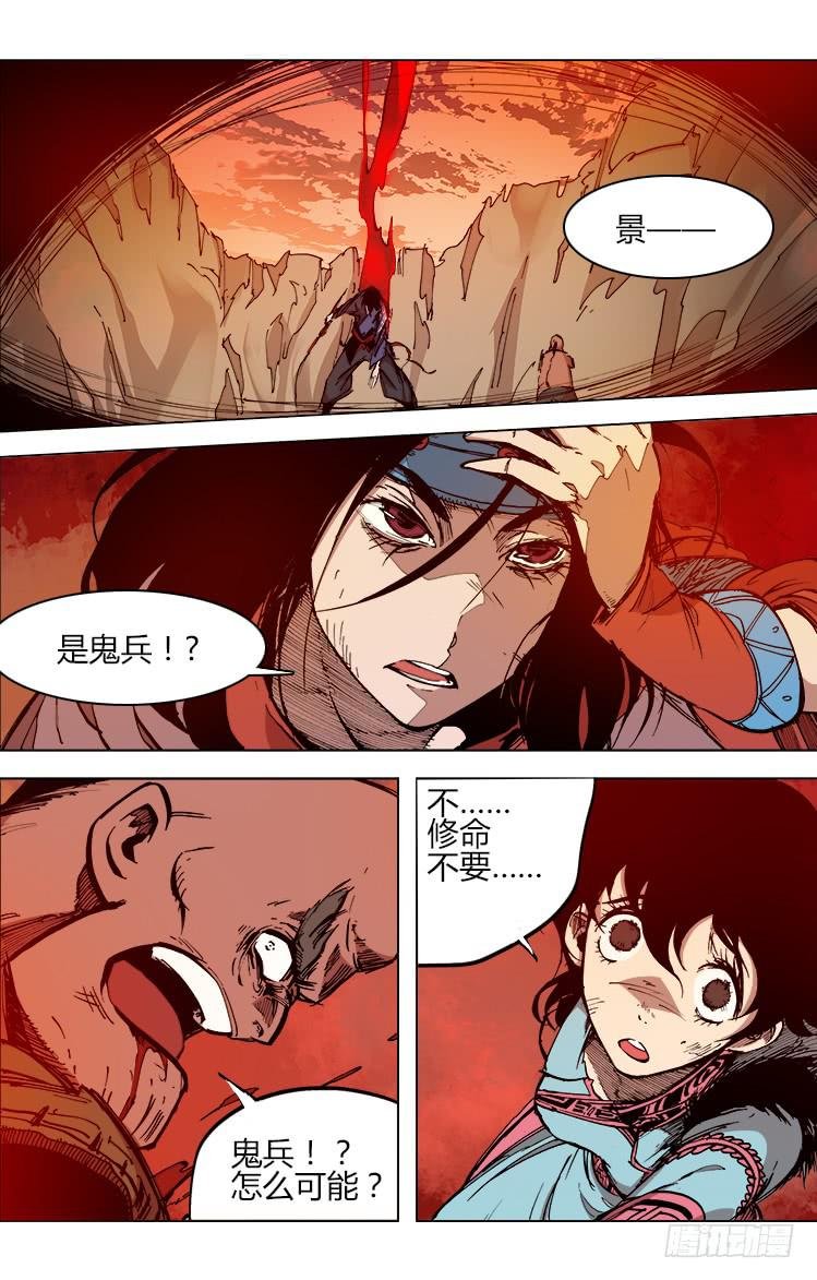 第四十话 化形