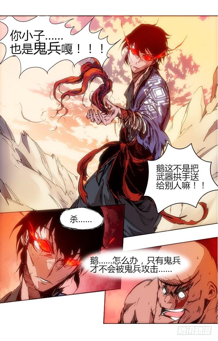 第四十一话 我效忠汯大人