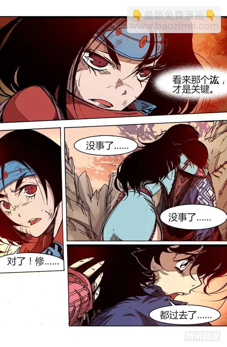 第四十一话 我效忠汯大人