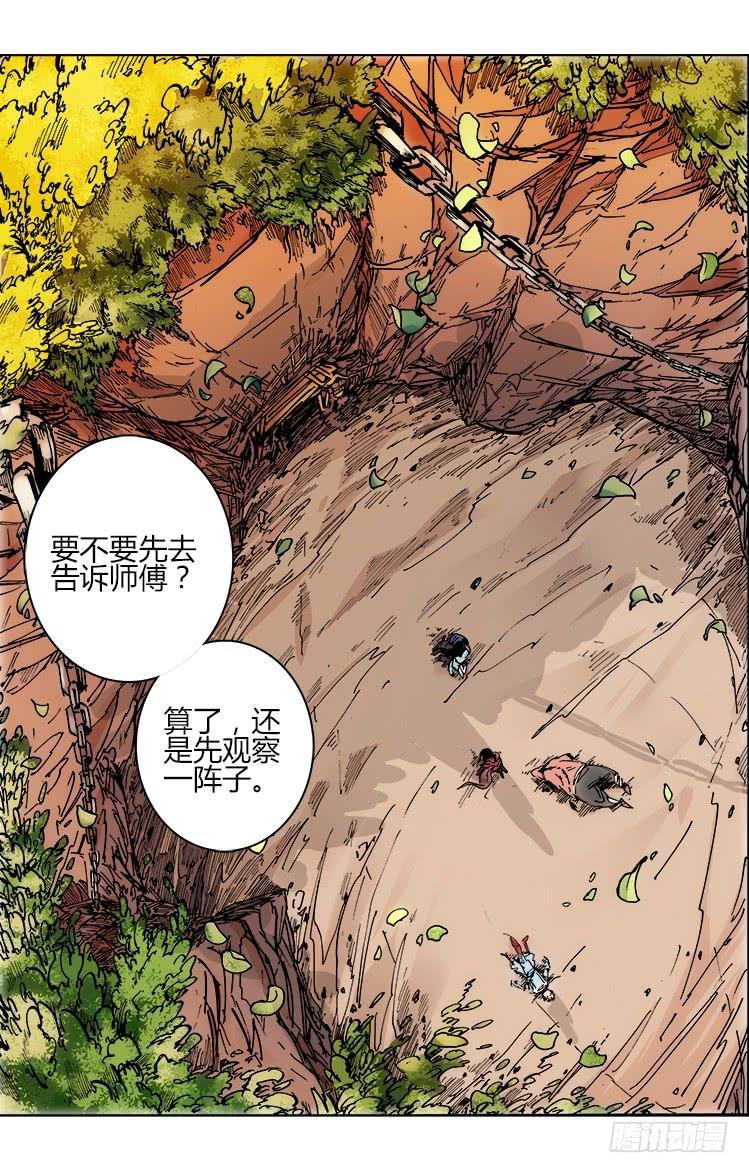 第四十一话 我效忠汯大人