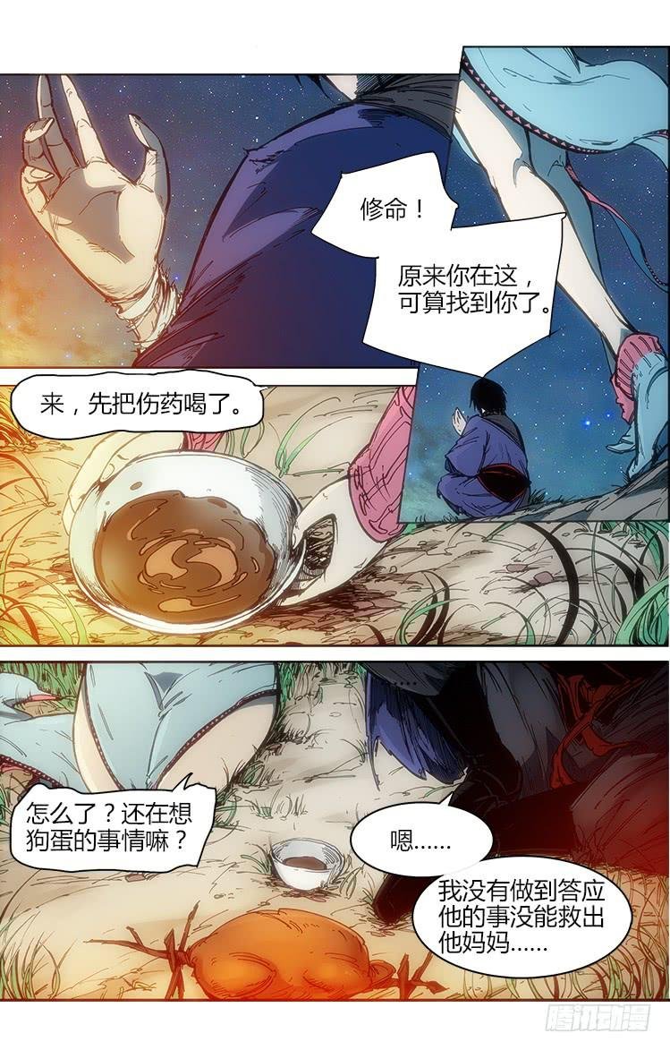 第四十二话 蛊毒