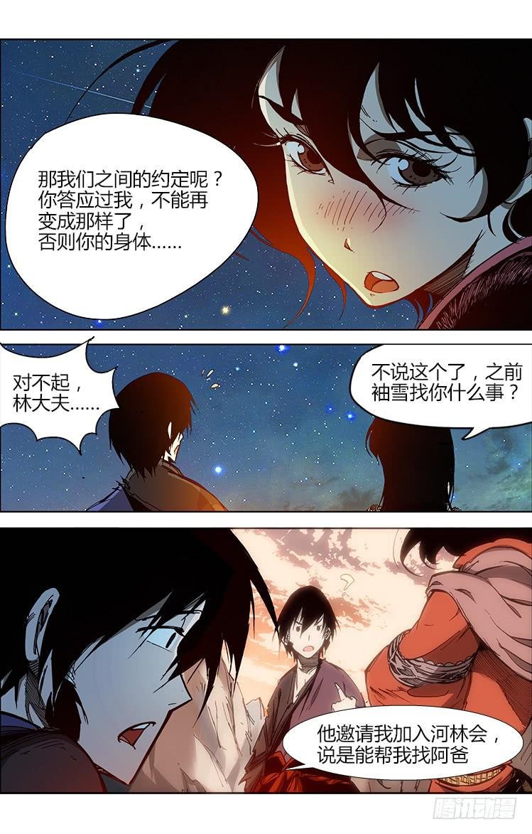 第四十二话 蛊毒