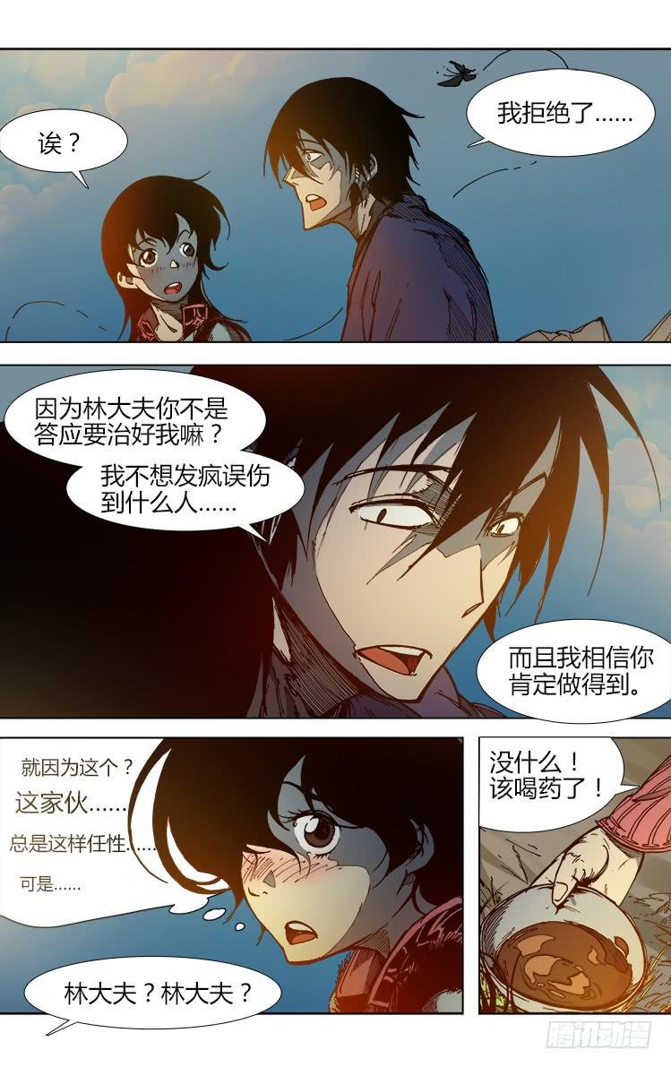第四十二话 蛊毒