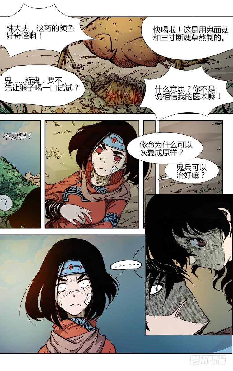 第四十二话 蛊毒