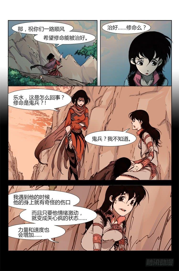 第四十二话 蛊毒