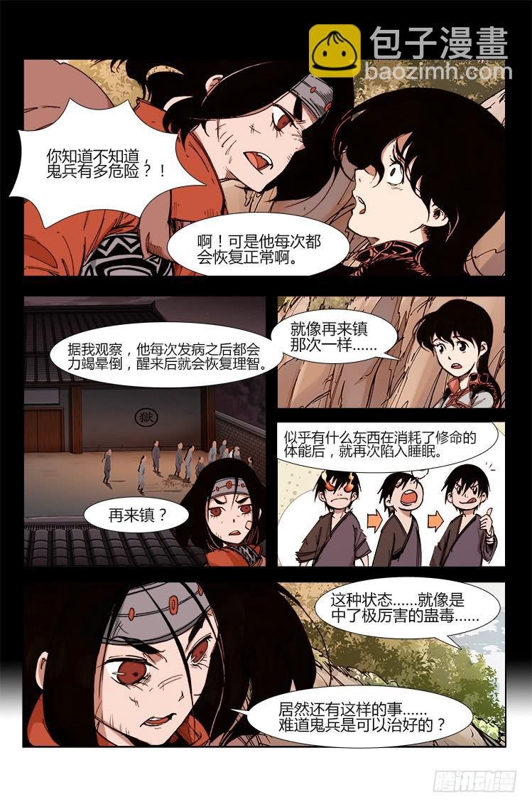 第四十二话 蛊毒