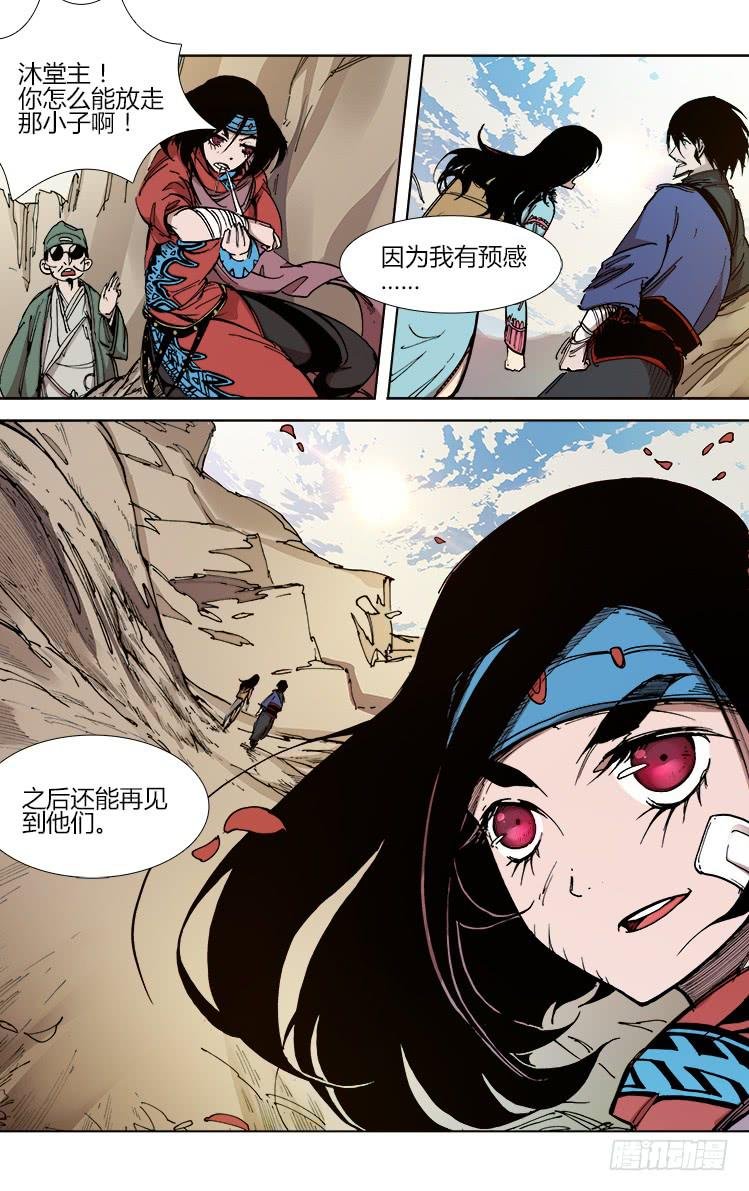 第四十二话 蛊毒