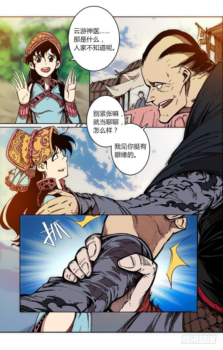第四十四话 狂人大