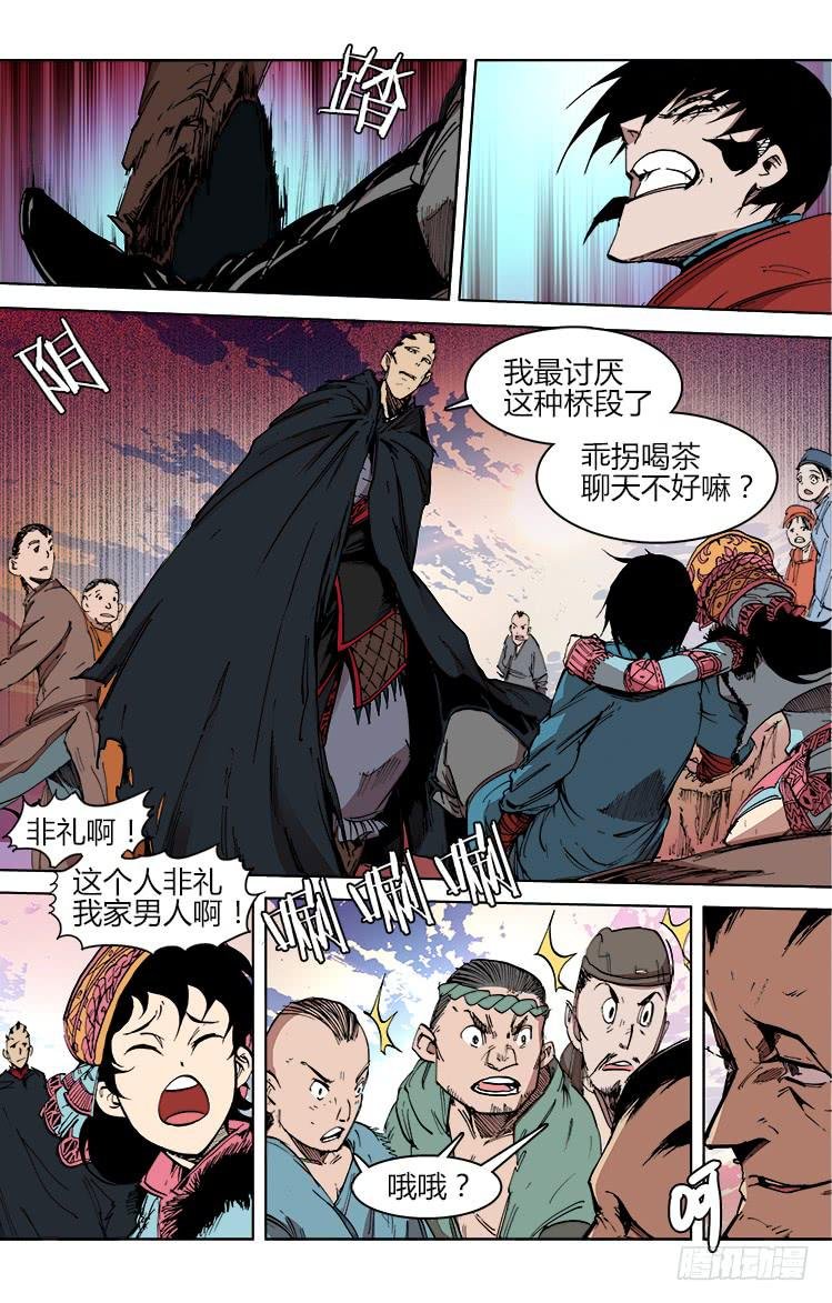 第四十四话 狂人大