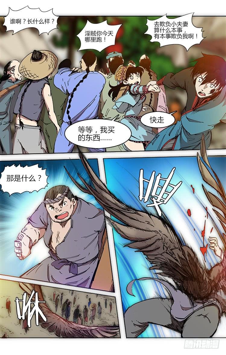 第四十四话 狂人大