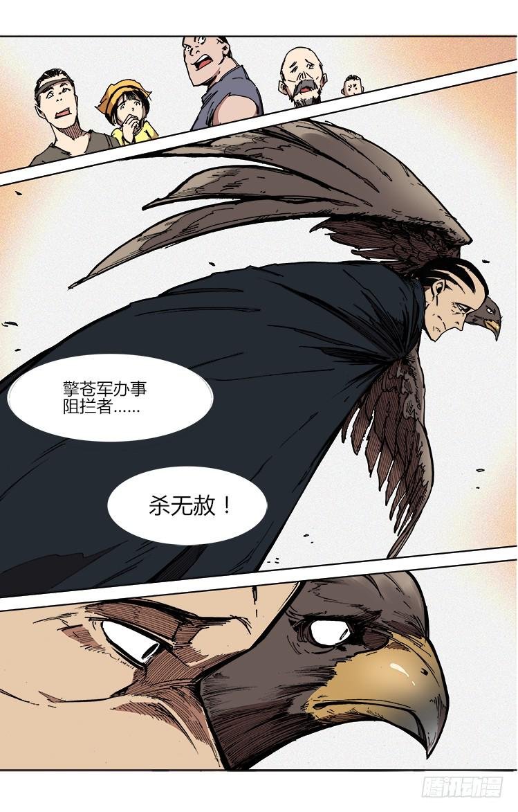 第四十四话 狂人大