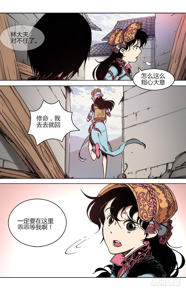 第四十四话 狂人大