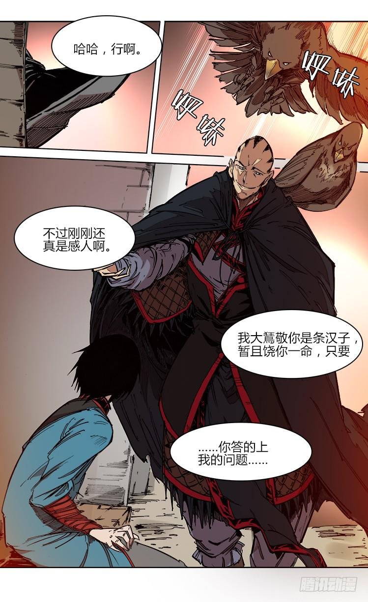 第四十四话 狂人大