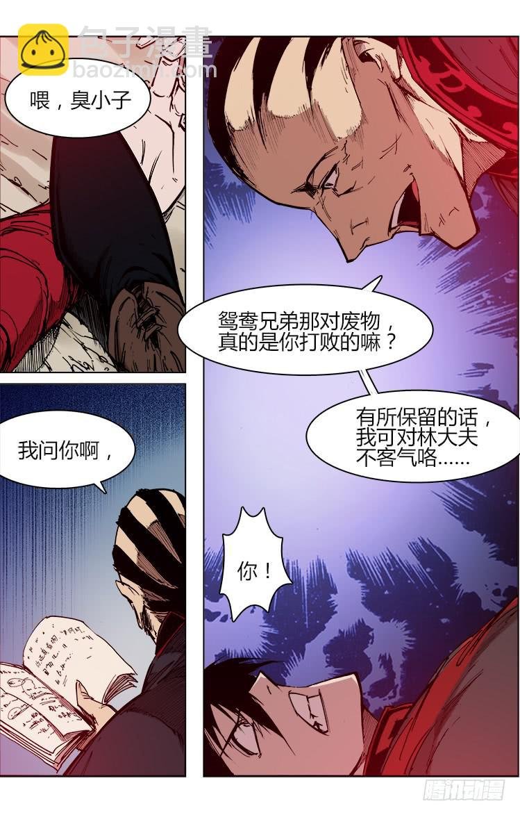 第四十五话 大