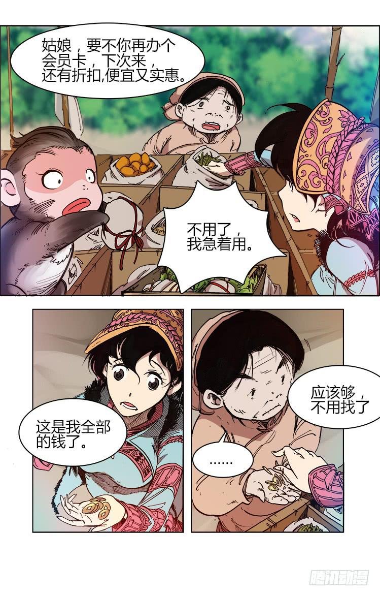 第四十五话 大