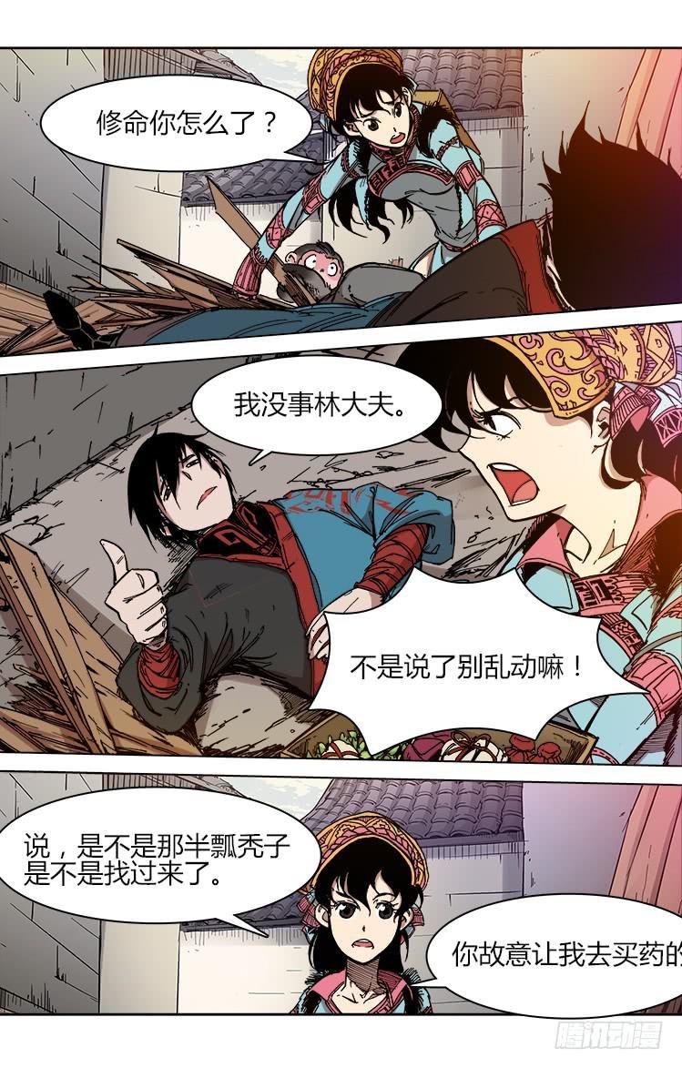 第四十五话 大