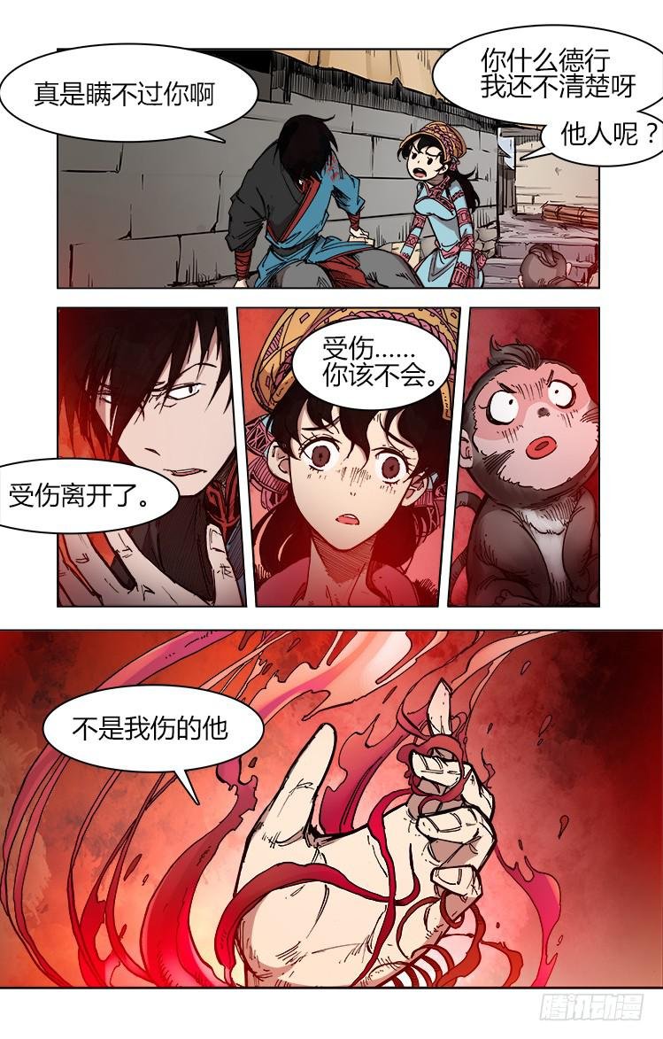 第四十五话 大