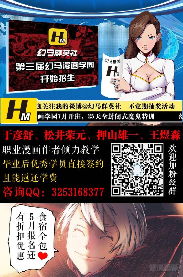 第四十五话 大