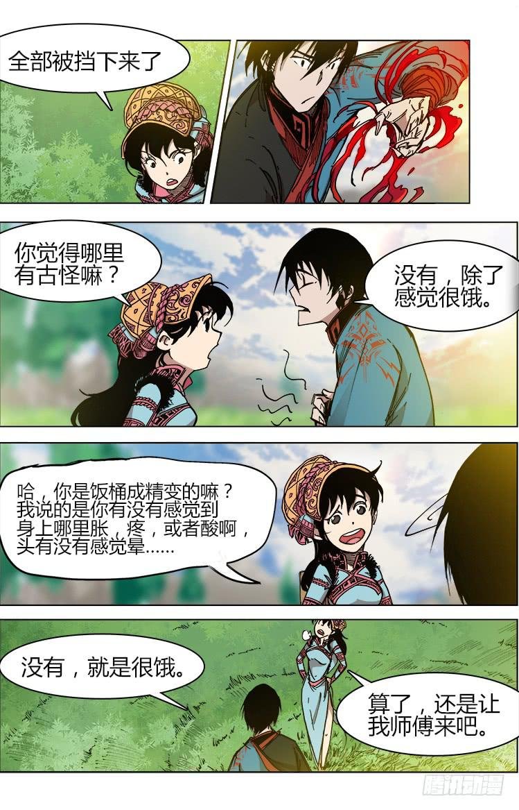 第四十六话 血剑