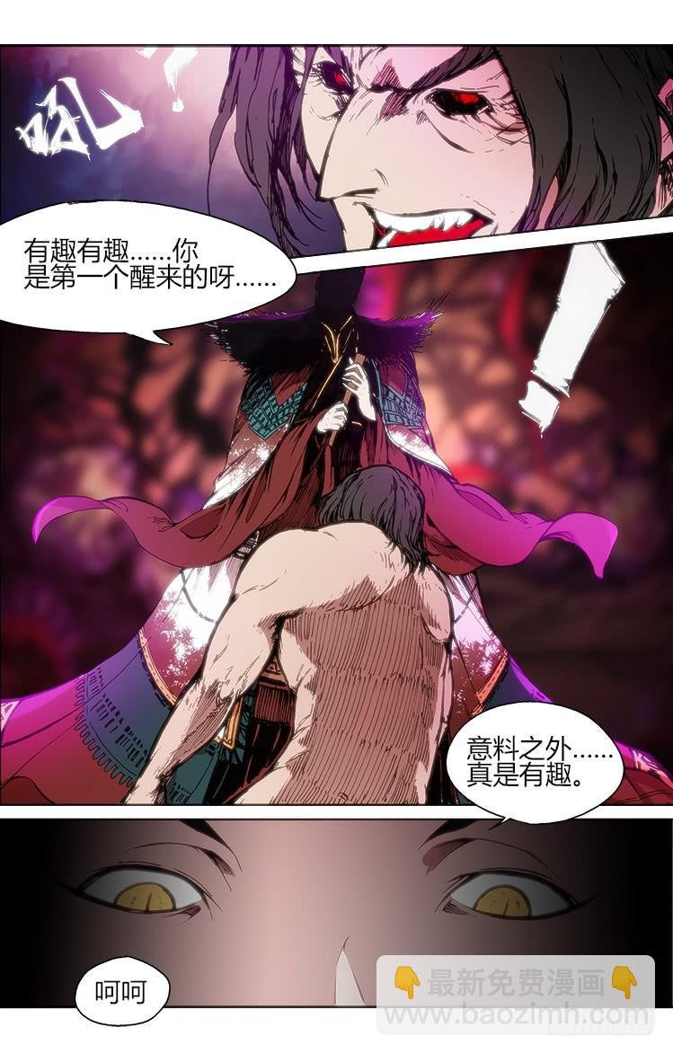 第四十八话 汯（2）