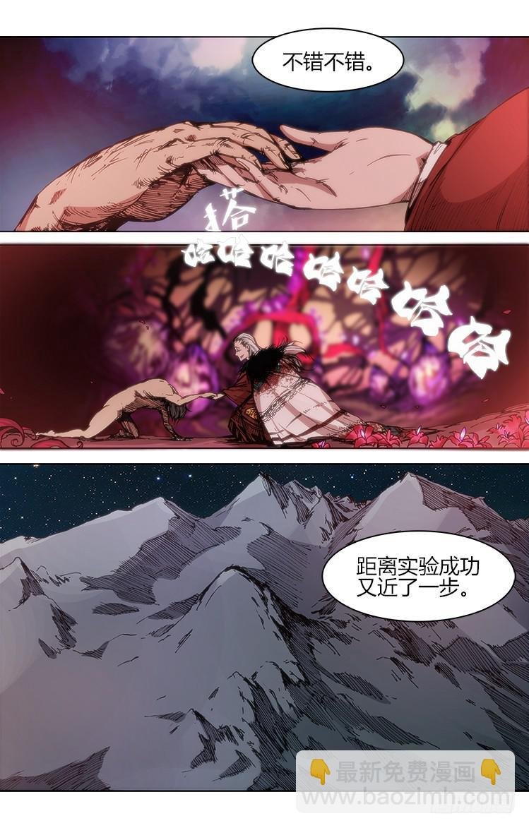 第四十八话 汯（2）