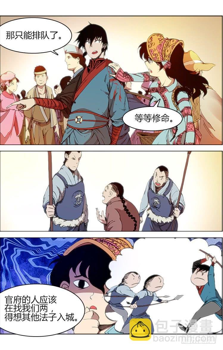 第四十八话 汯（2）