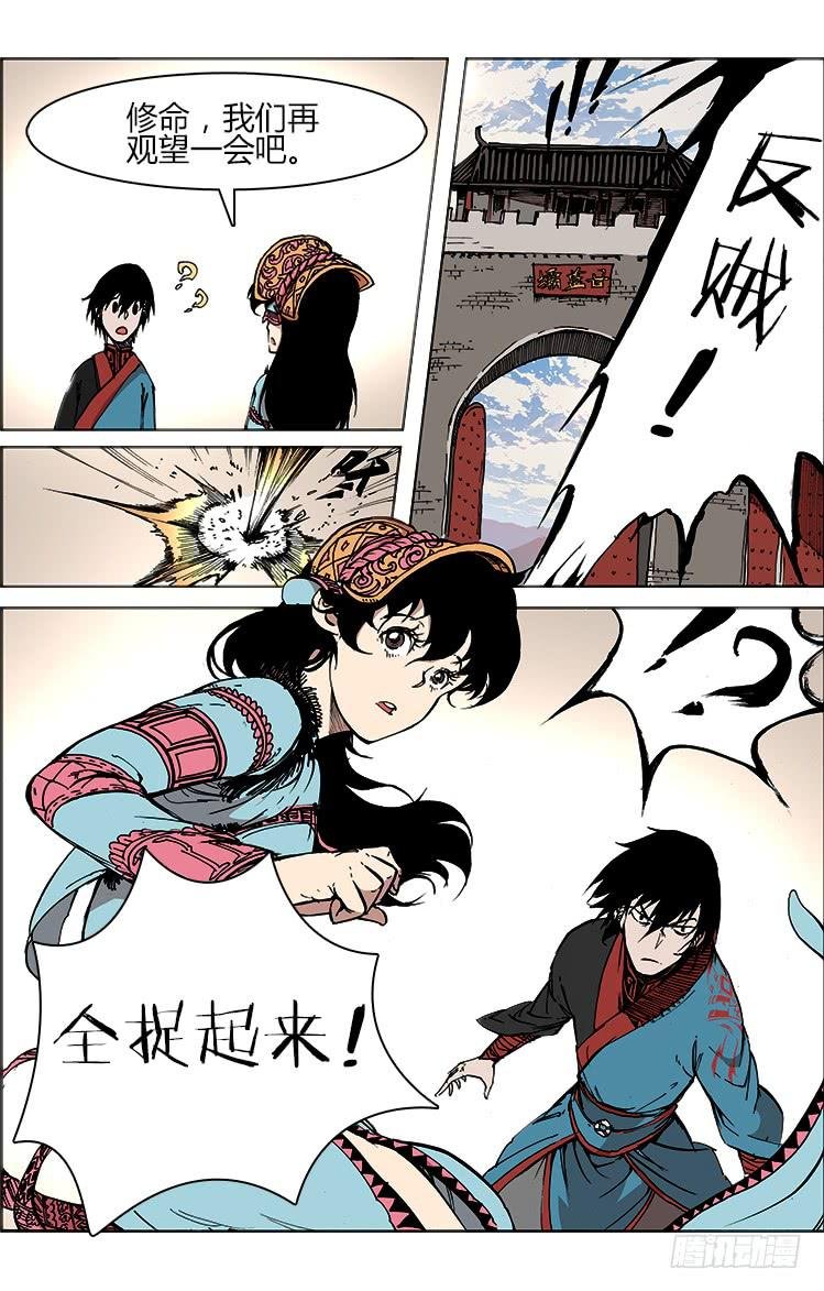 第四十八话 汯（2）