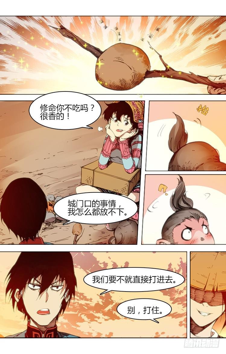 第四十九话 伯劳