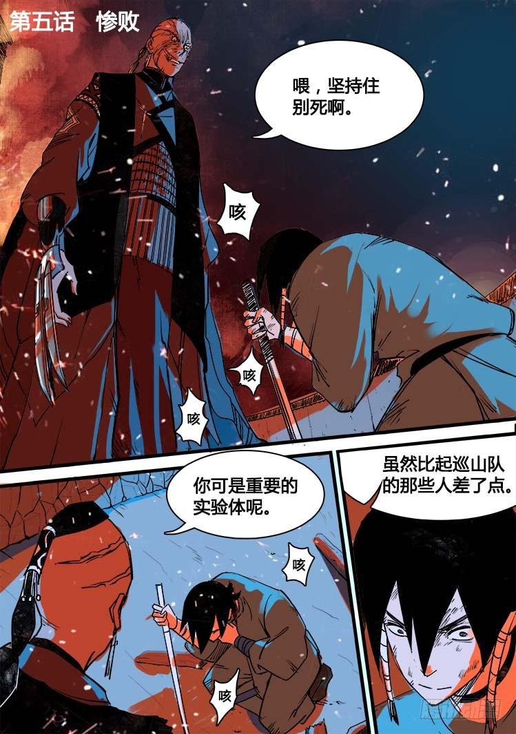 第五话