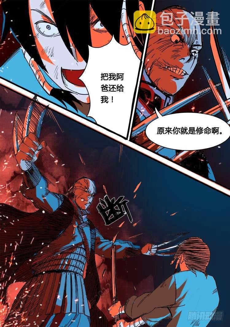 第五话