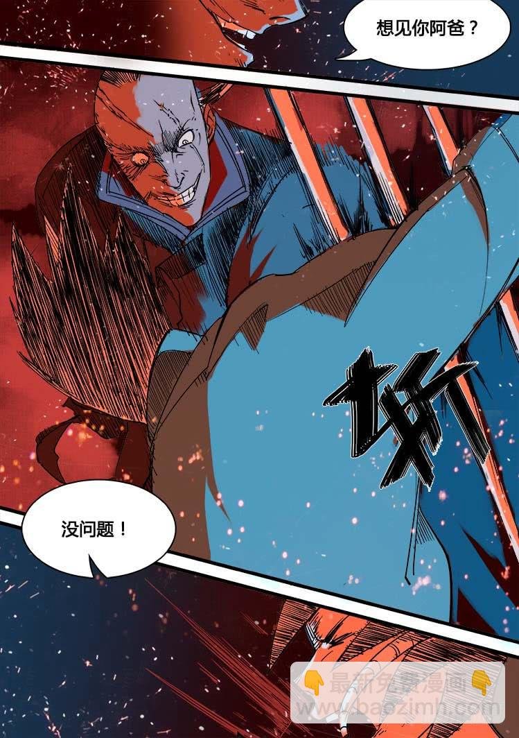 第五话