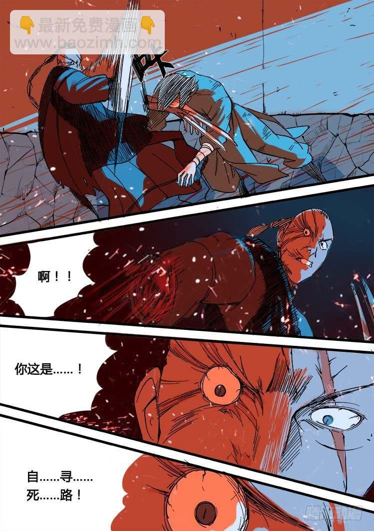 第五话