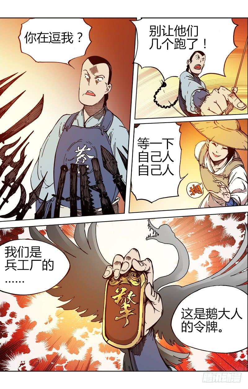 第五十话 甘蓝坝