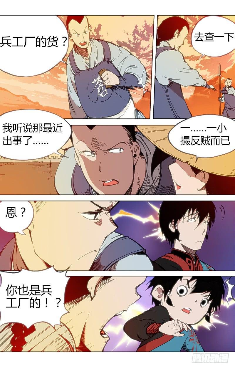 第五十话 甘蓝坝