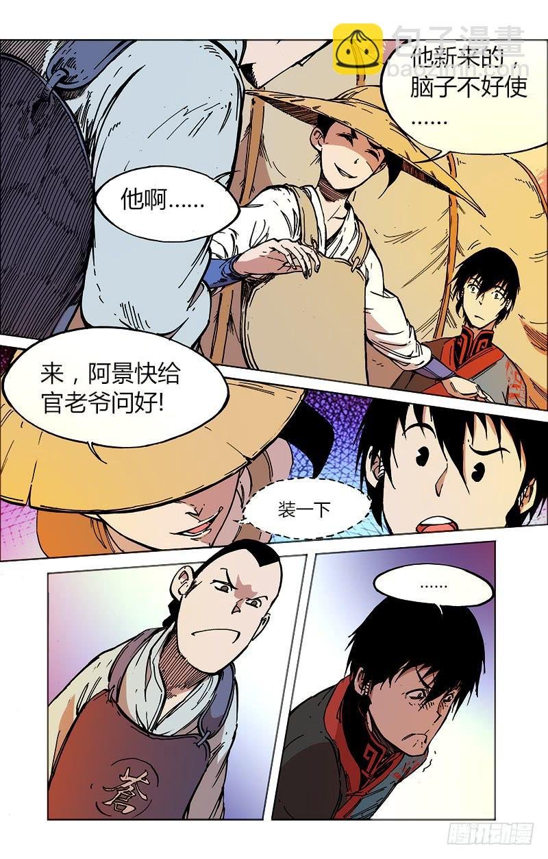 第五十话 甘蓝坝