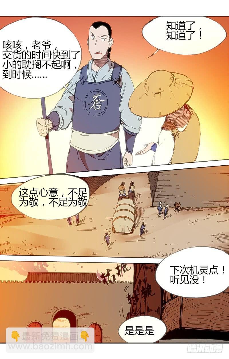 第五十话 甘蓝坝