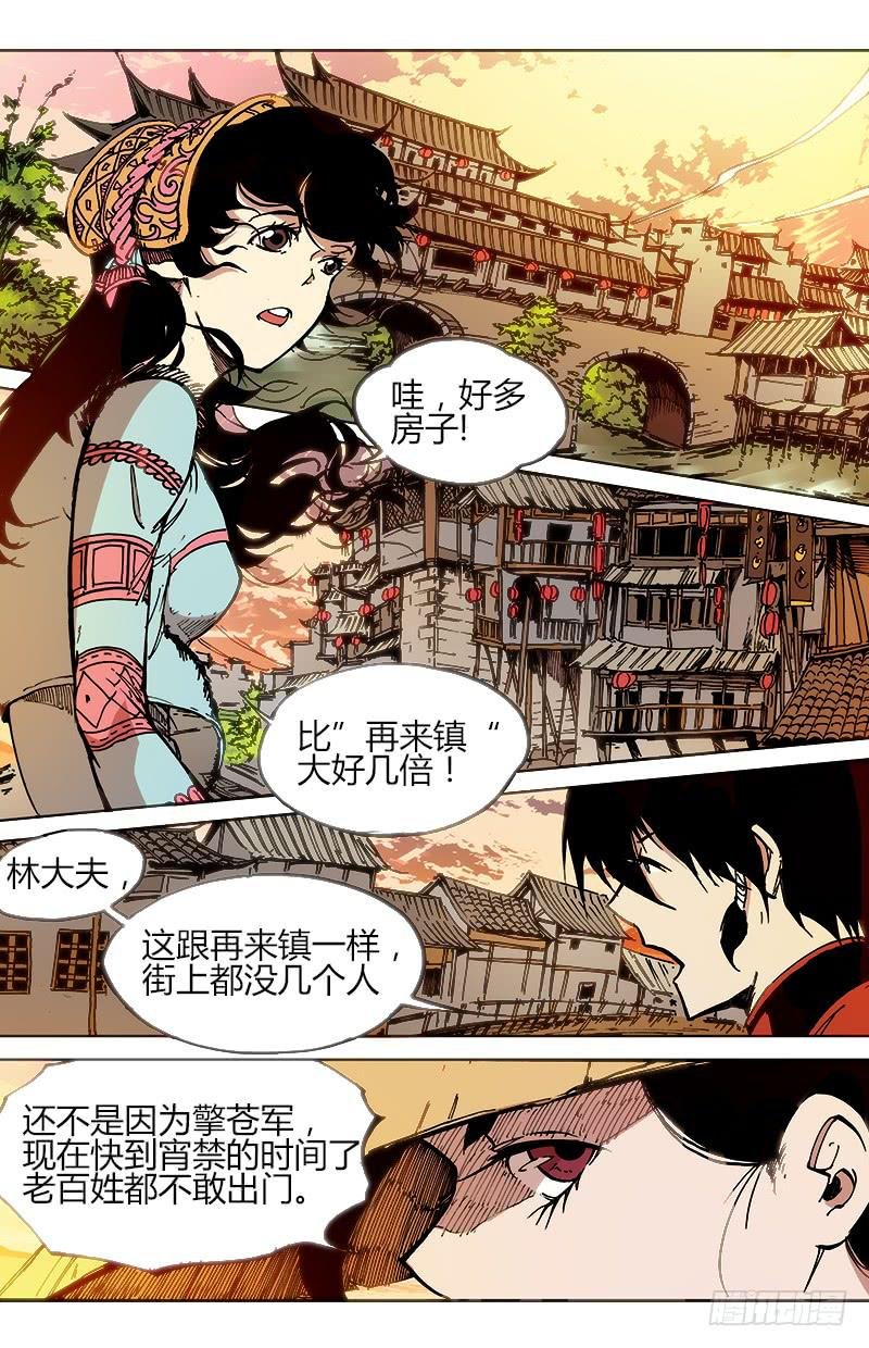 第五十话 甘蓝坝