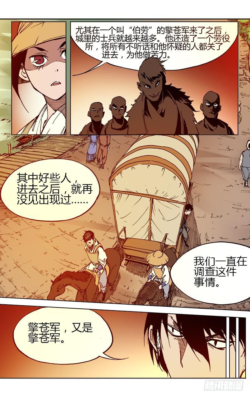 第五十话 甘蓝坝