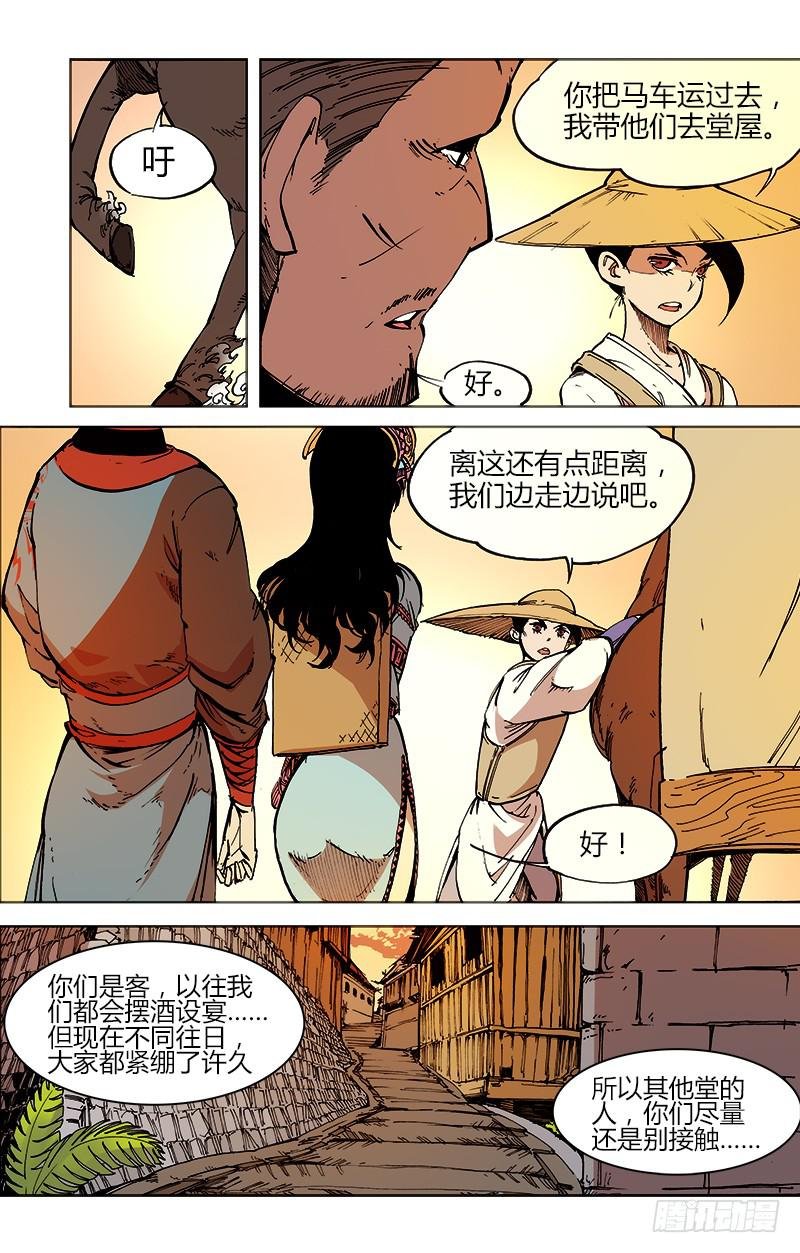 第五十话 甘蓝坝