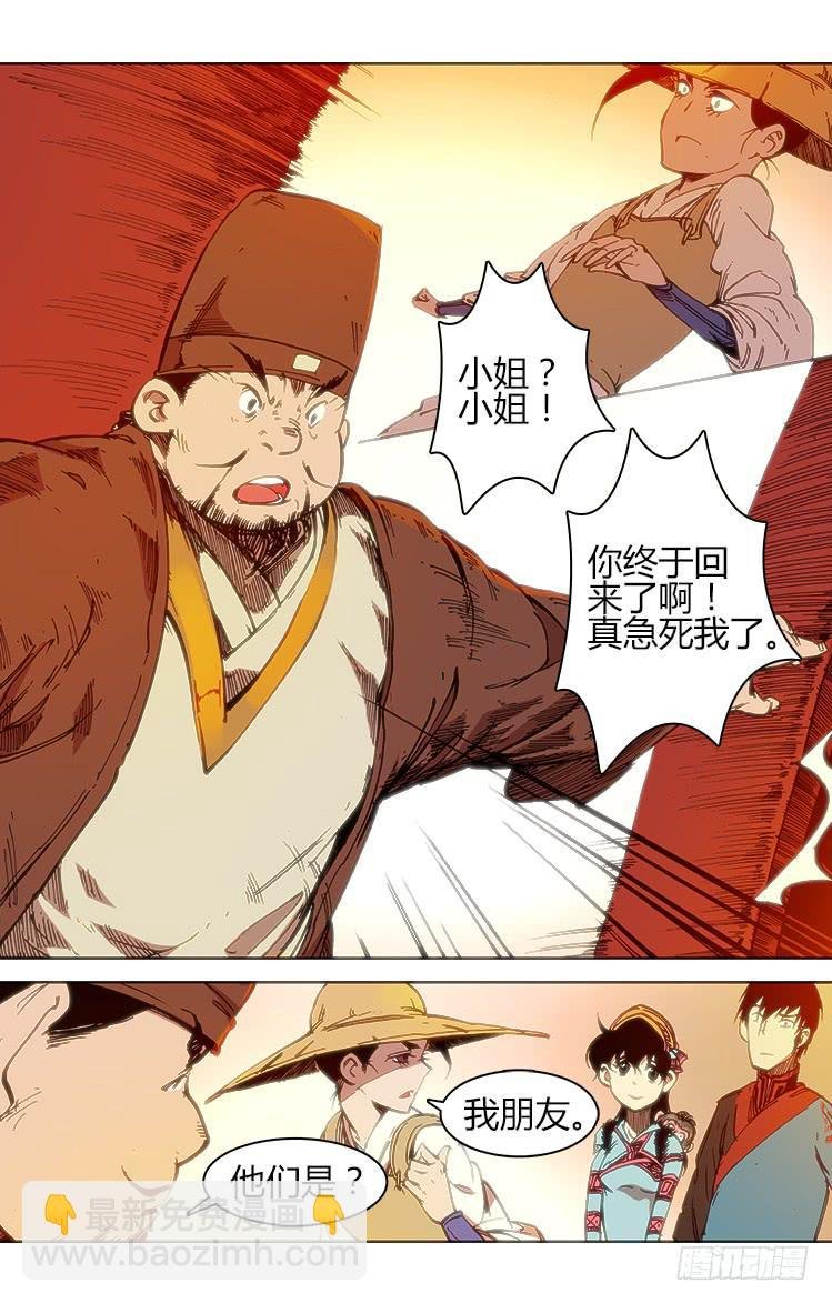 第五十一话 小憩