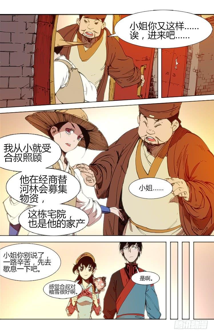 第五十一话 小憩