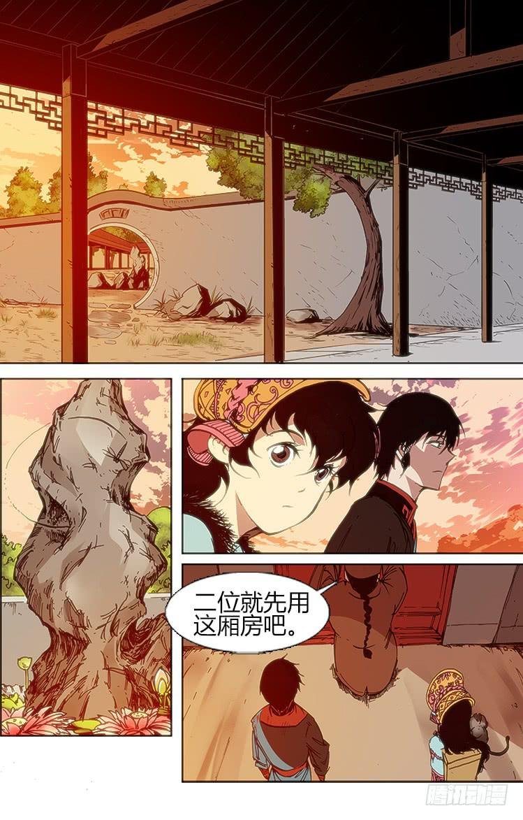 第五十一话 小憩
