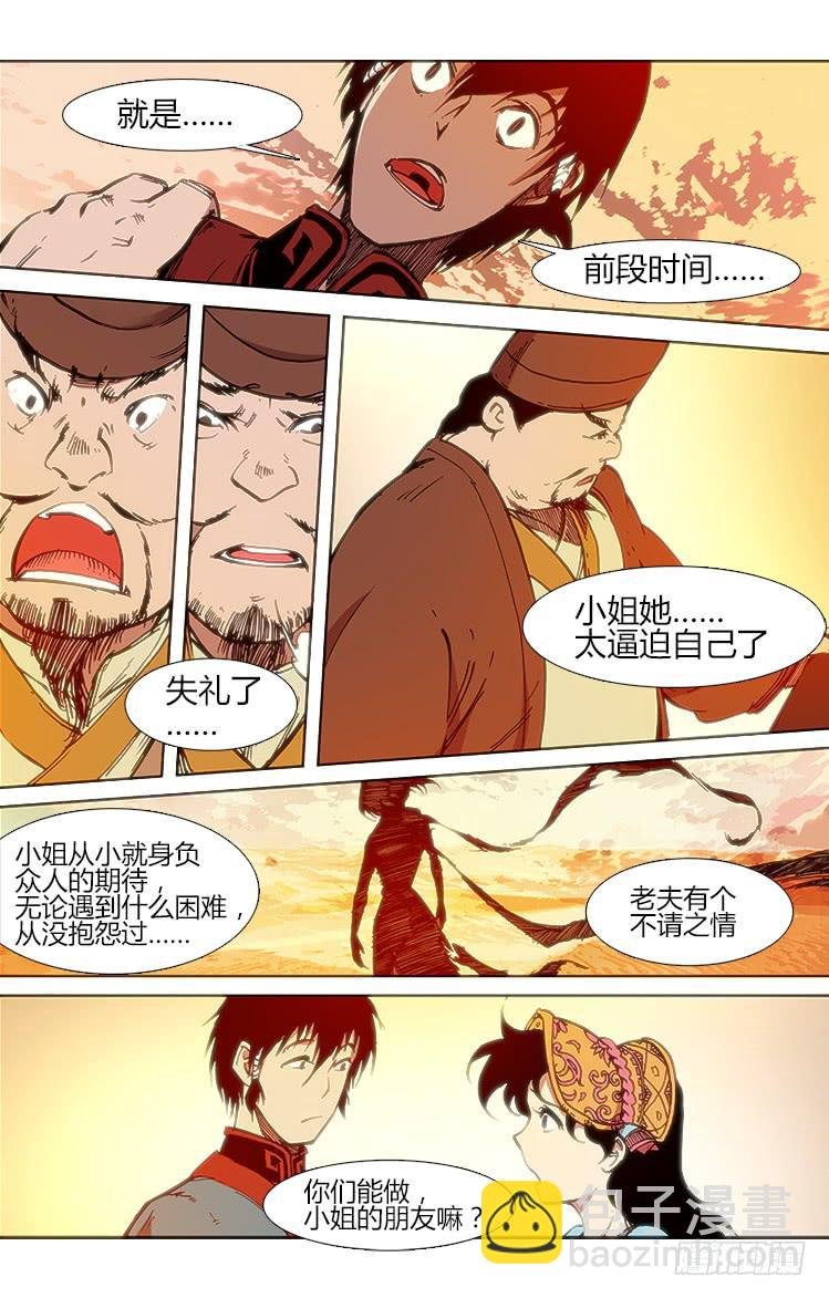 第五十一话 小憩
